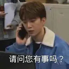 范丞丞表情包.范丞丞表情包大户.搞笑表情
偶像练习生. NINEPENCENT成员.偶3.高位出道!!!!