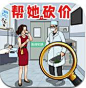 砍价达人