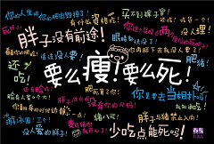 马甲君采集到励志桌面挡不住啦