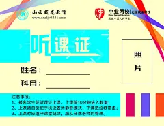 听课证,听课,证,正面,psd,白色,精品名片卡,精品模板,模板素材,网,模板网站,模板下载编号1876654@北坤人素材