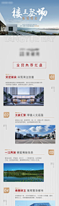 地产楼王加推海报长图-源文件