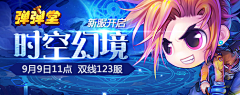 哇哒哒槑采集到网页banner