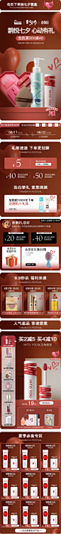 七夕 情人节 浪漫 88会员 88 金色 金色页面618狂欢日+会员 618开门红 3 母亲节页面-1 乐活季页面-1 乐活记新势力周国庆节页面99聚划算 划算节 88会员节 七夕情人节页面 方恰拉 彩妆护肤日常手机端首页双十一双十二年货节 主图 双旦 618 双11 开门红 狂欢日 调性 格调 简约