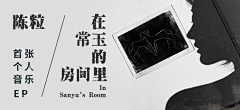 UI设计日志采集到Banner◈音乐