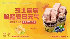 源文件下载【炒酸奶宣传海报】编号：39680024050116793