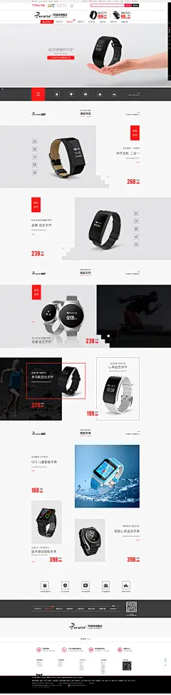 智能手环国外极简风格首页-roruite旗舰店-天猫Tmall.com
