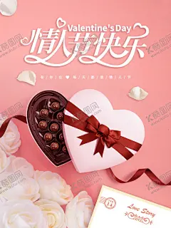 情人节 【酷图网】情人节,元宵情人节,爱在情人节,约惠情人节,虎年情人节,情人节快乐,快乐情人节,浪漫情人节,情人节海报,情人节促销,情人节广告,情人节吊,旗,情人节展架,情人节展板,情人节单页,214,214情人节,新年促销,新年情人节,春节情人节,猪年情人节,爱在一起,浪漫新年,节假日,