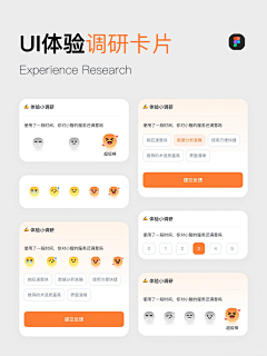 小字号采集到UI_评分