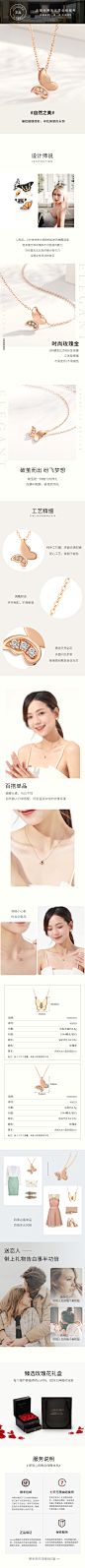 珠宝首饰详情页-志设网-zs9.com