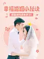 两性情感生活知识科普小红书封面