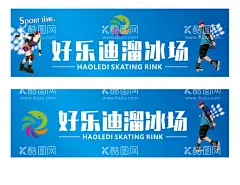 溜冰场  - 源文件下载【酷图网】溜冰场,溜冰场门头,蓝色门头,滑冰门头,男生溜冰,女生溜冰,