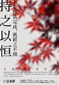 永威望湖郡产品价值点系列单图