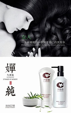 klmcc采集到洗发水