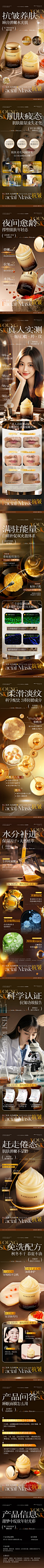 天猫详情页专采：鱼子酱睡眠美面膜免洗夜间修复补水保湿紧致抗皱抗衰老胶原蛋白-tmall.com天猫
