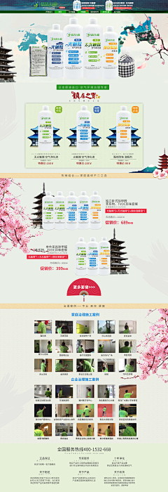 XD水木采集到电商设计原创+练习作品