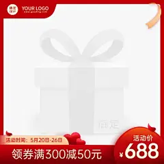 精致520情人节促销主图图标