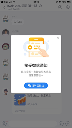 麦芽糖03采集到【APP】弹窗