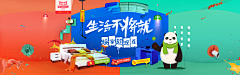 你才是设计师采集到电商海报/促销banner