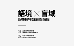 M_山今采集到文字排版