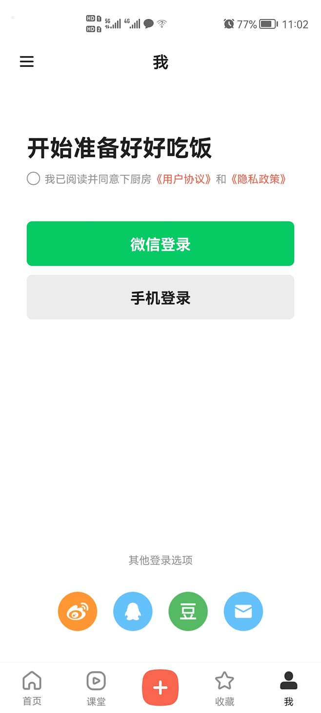 来自分享