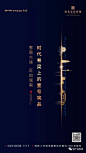 [创意]冷色系地产广告精选 : --------------往期文章-------------[创意]中式地产广告创意精选[创意]商业地产广