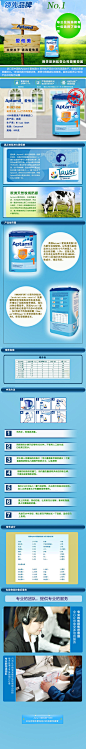淘宝奶粉详情页psd-淘宝网