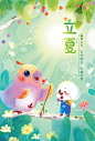 一些节日节气海报_金鱼泡泡吹泡泡__插画师作品_涂鸦王国gracg.com
