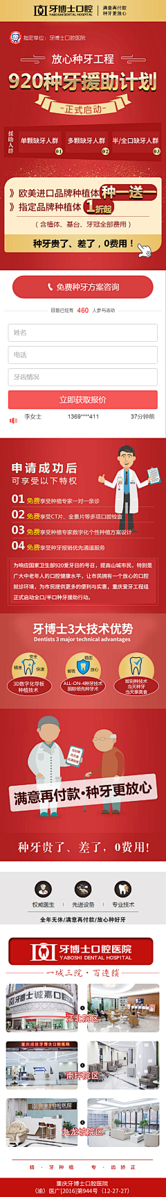 BrustHearts采集到产品页