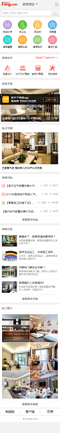 西安装修网_西安家居装修网-西安手机搜房网