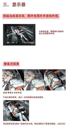 宋居子采集到教程