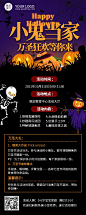 万圣节狂欢夜亲子活动手绘长图海报