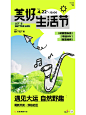 PUSH视觉丨创意海报设计合集