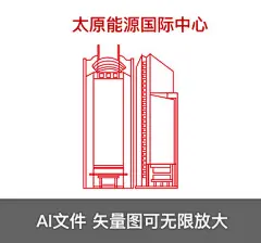 太原能源国际中心