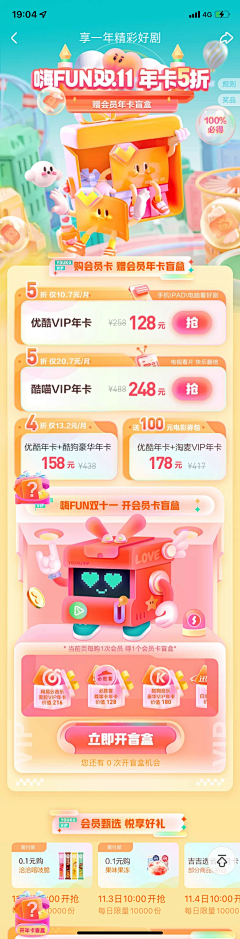 夏天的风12580采集到H5-酸性海报