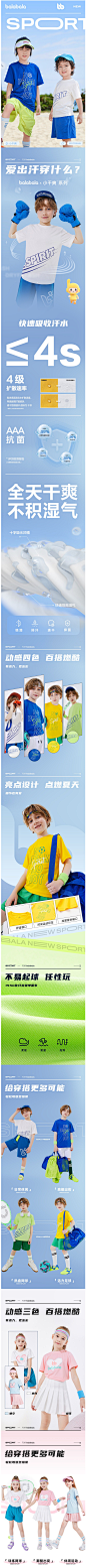巴拉巴拉男童短袖t恤儿童夏装女童上衣半袖夏季运动速干T恤打底衫-tmall