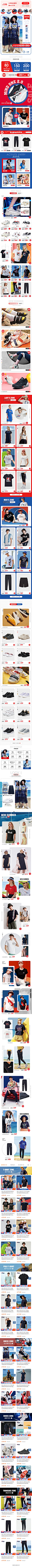 2020-05-27 [ fila斐乐顶点专卖店 无线端页面截图快照 ]