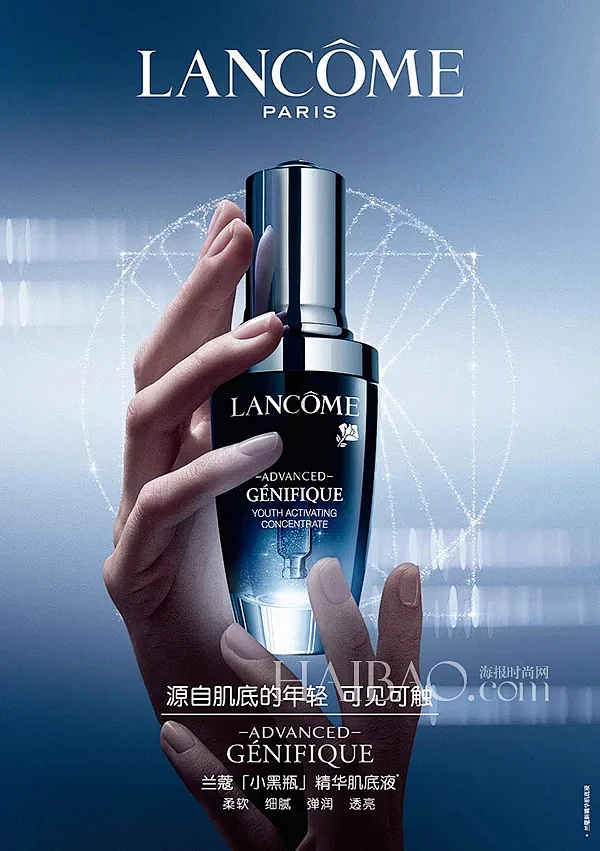 【兰蔻 (Lancome) 新精华肌底液（小黑瓶）】免费领取试用_海报福利社-花瓣网