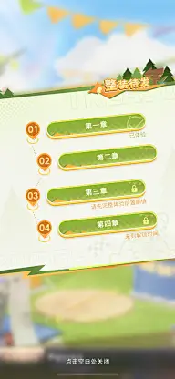 UI界面——二次元、中国风、欧美风
