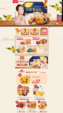 焱king采集到自己店铺详情页