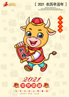 地狱磨炼采集到2021牛年1国潮卡通牛,春节,节日素材,设计,汇图网www