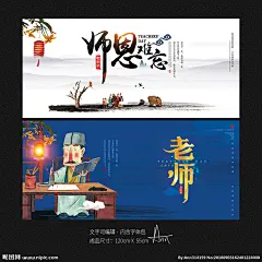 教师节海报 教师节 老师 九月十号 师恩难忘 谢师恩 教师节促销 感恩教师节 教师节快乐 教师节展板 教师节背景 教师节宣传 教师节活动 教师节贺卡 教师节素材 教师节模板 教师节单页 教师节彩页 教师节吊旗 教师节展架 教师节易拉宝 感谢师恩 感怀师恩 因材施教 简约 创意 唯美 清新 中国风 水墨