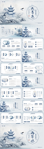 WPS搜{中国风青花瓷诗意山水教学通用PPT模板}