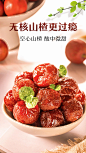 来伊份(LYFEN)蜜饯/果脯 来伊份 空心山楂188g/袋 山楂球无核蜜饯果脯果干小包装散装零食苏宁超市自营零食【价格 图片 品牌 报价】-苏宁易购苏宁自营