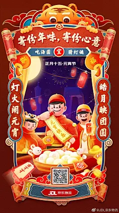 @JDL京东物流 的个人主页 - 微博