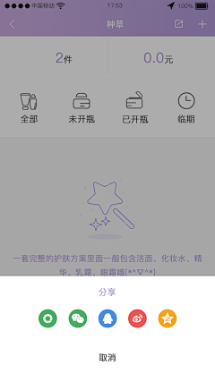 ruJMuMkq采集到美嗨APP界面