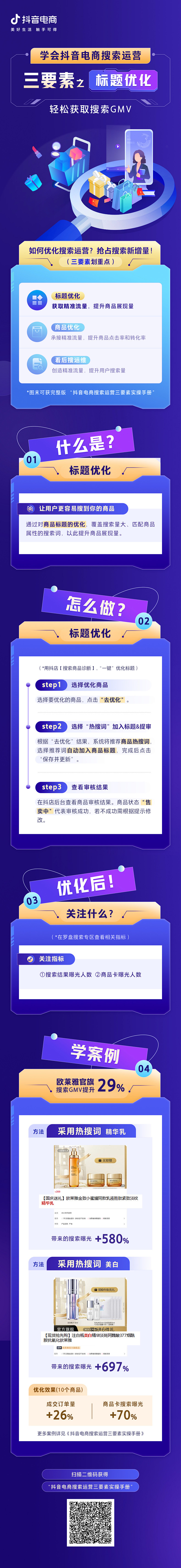 搜索最终版1.jpg