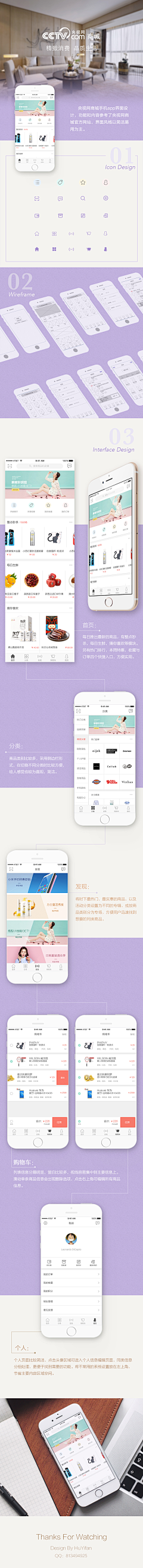 梁梁梁梁梁梁er采集到APP-商城