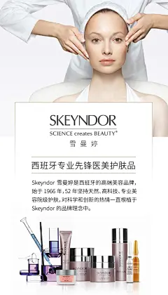 skeyndor雪曼婷抗皱淡纹小粉瓶 六胜肽抗初老淡化细纹-tmall.hk天猫国际