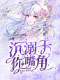 @归龙溪
工作室出单
网课摸鱼的产物 ୧⍢⃝୨