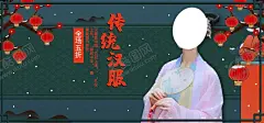 传统汉服 【酷图网】汉服海报,汉服,中国风,古典,古装,华丽,汉服广告,汉服文化,中国传统,中国风海报,汉族文化,汉族,襦裙,成人礼,汉唐文化,华夏文化,汉朝风格,汉朝素材,汉朝,古典风海报,汉文化,传承,汉服展,汉服社,汉服秀,汉服摄影,汉服表演,汉服节,服装,拿伞的女人,穿汉服的女人,古风海报